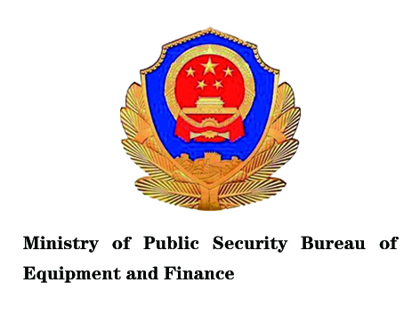 Ministry of Public Security Bureau of Equipment and Finance