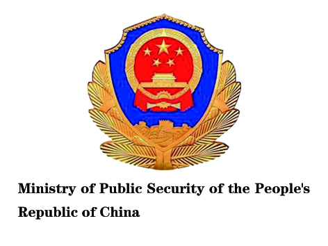 Ministry of Public Security of the Peopli's Republic of China