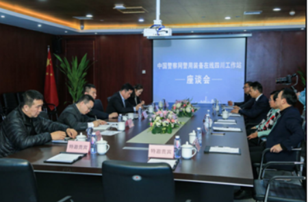 CPEN Sichuan Workstation First Kick-off Conference to be Held in Chengdu